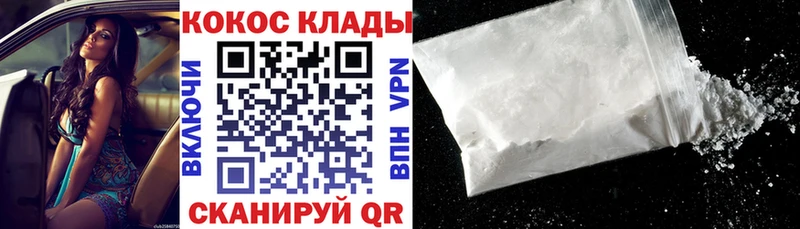 Cocaine Колумбийский  Купить  Ермолино 