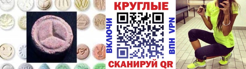 Ecstasy круглые  Купить где  Ермолино 