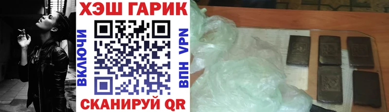 Купить закладки  Ермолино  ГАШИШ хэш 