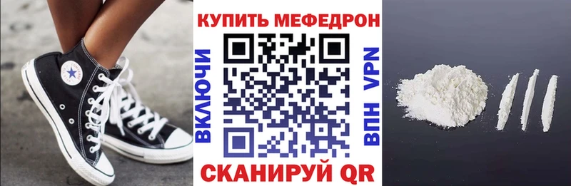 Купить  Ермолино  Меф VHQ 